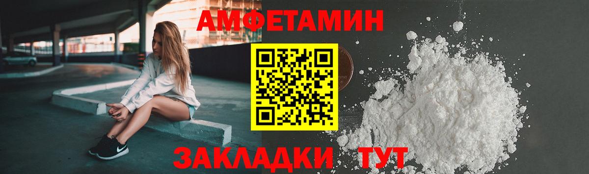 Amphetamine Premium Иваново