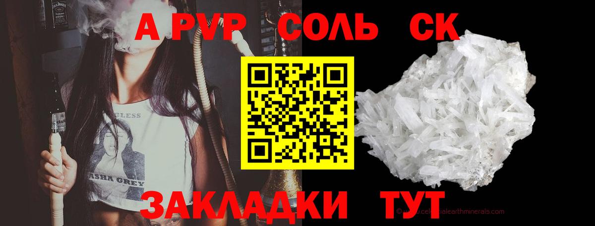 А ПВП VHQ Иваново