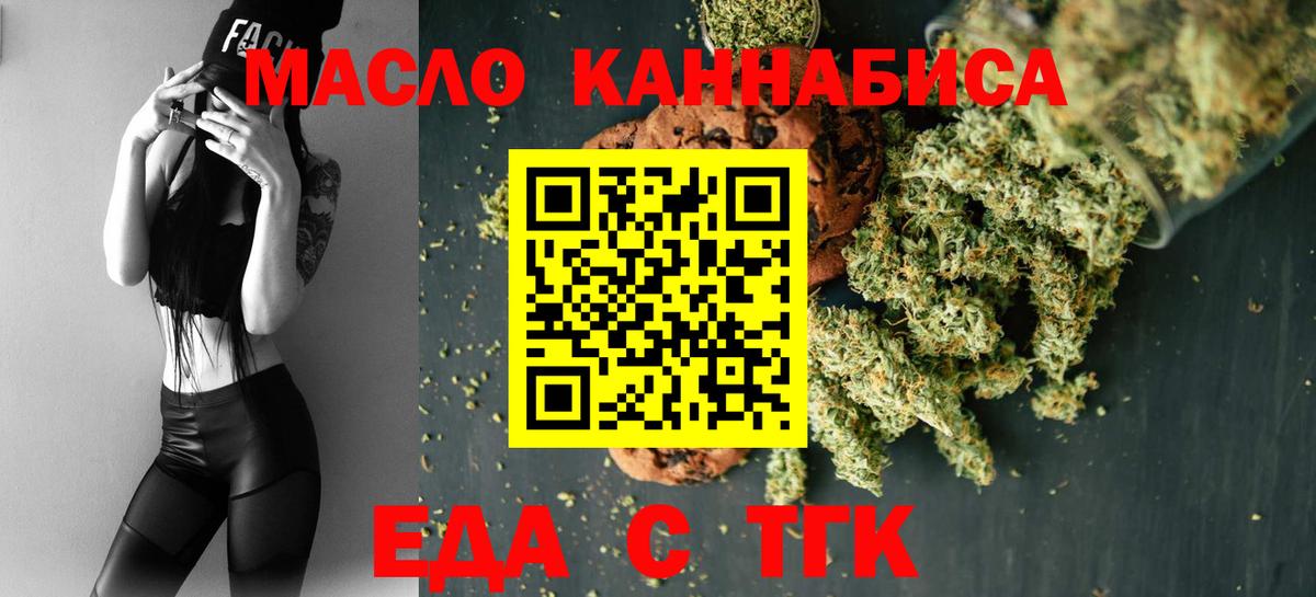 Canna-Cookies марихуана Иваново