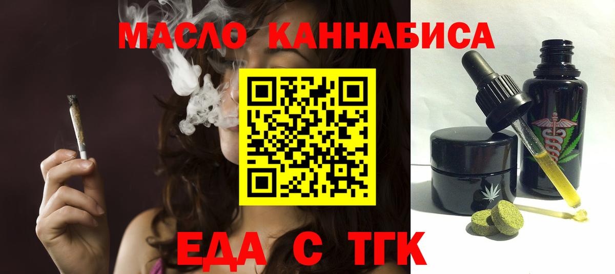 Canna-Cookies конопля  Вход с VPN  Иваново 