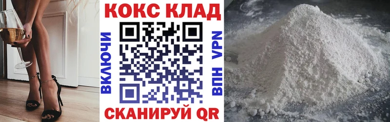 КОКАИН FishScale  блэк спрут ONION  Иваново 
