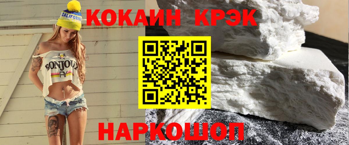 КОКАИН Перу  Вход с VPN  Cocaine  Иваново  КОКАИН Перу 