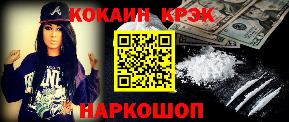 Кокаин 98% Иваново