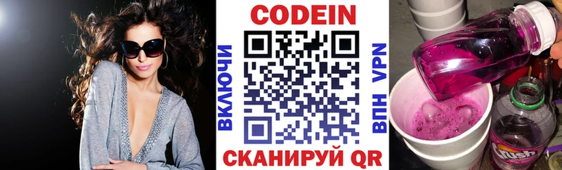 Кодеиновый сироп Lean Purple Drank  Иваново 