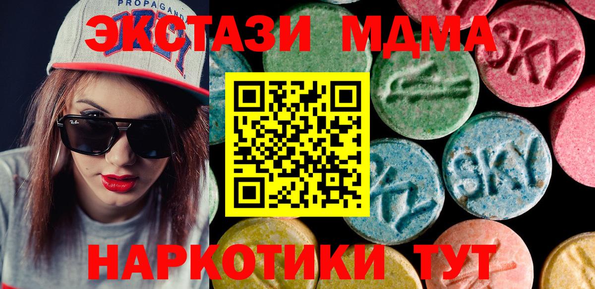 Экстази TESLA Иваново