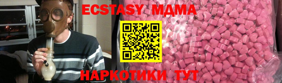Экстази  Вход с VPN  Иваново  Ecstasy DUBAI  Экстази таблы 