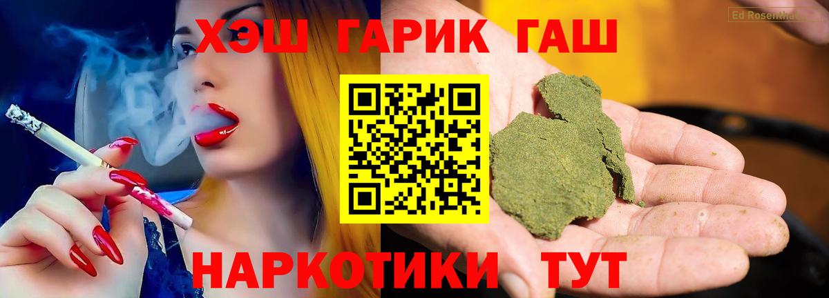 ГАШИШ Cannabis Иваново