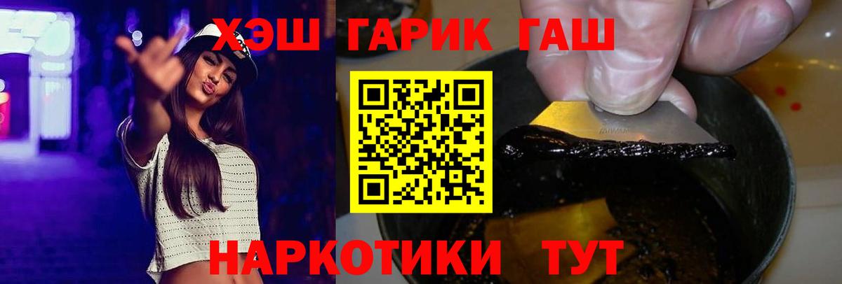 Гашиш Premium  ГАШИШ Premium  Иваново  Вход с VPN 