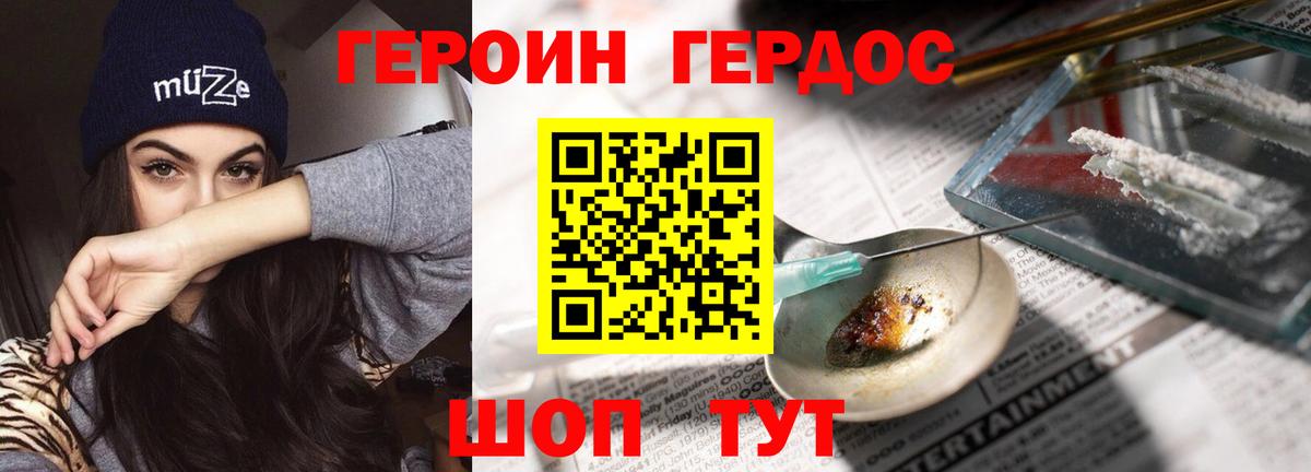 Героин афганец  Вход с VPN  Иваново 