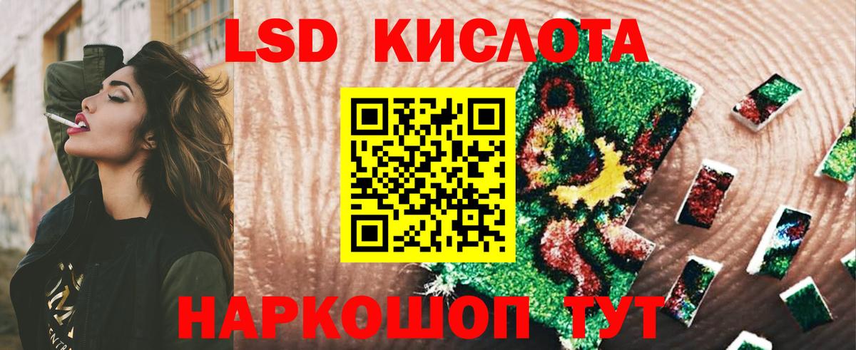 Иваново  LSD-25 экстази кислота  Вход с VPN  ЛСД экстази кислота 