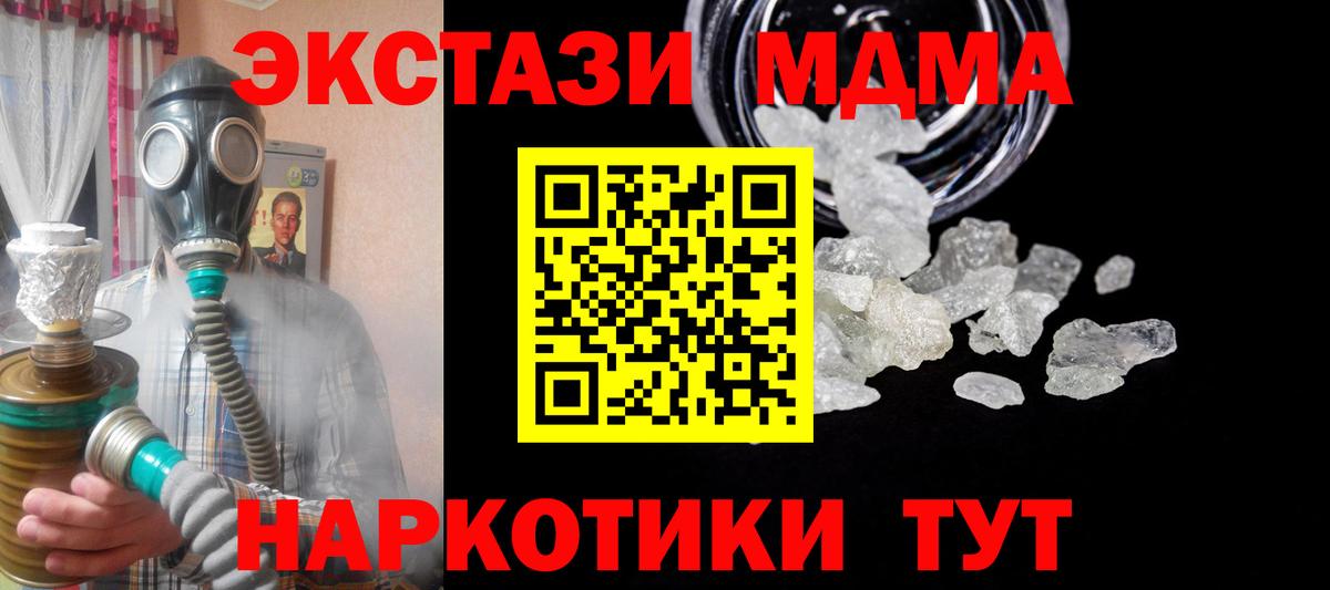 MDMA кристаллы  Вход с VPN  МДМА  Иваново  MDMA молли 