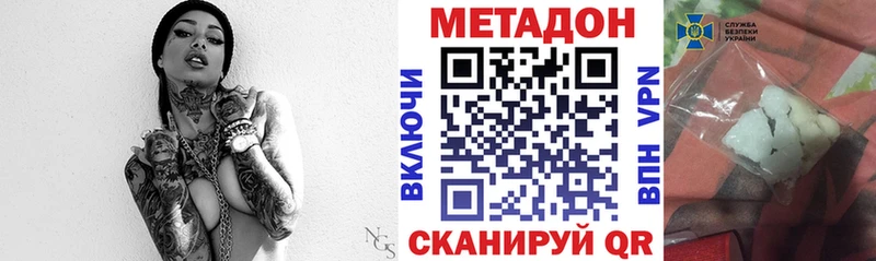 Метадон кристалл  даркнет сайт  Иваново 