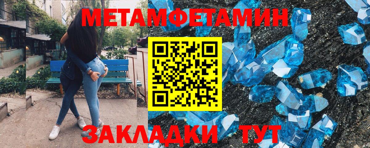 Иваново  МЕТАМФЕТАМИН Methamphetamine  Первитин  МЕТАМФЕТАМИН Methamphetamine  Вход с VPN 